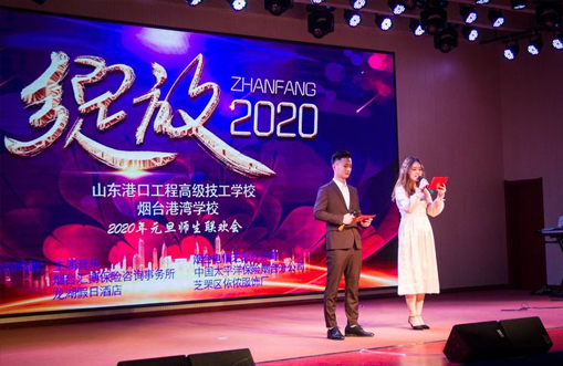 山东港口工程高级技工学校2020元旦文艺汇演