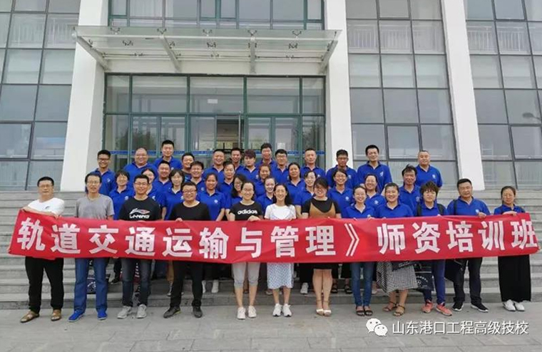 山东港口工程高级技工学校暑假开展轨道交通专业能力提升培训